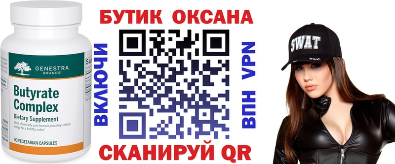 БУТИРАТ 1.4BDO  Оха 