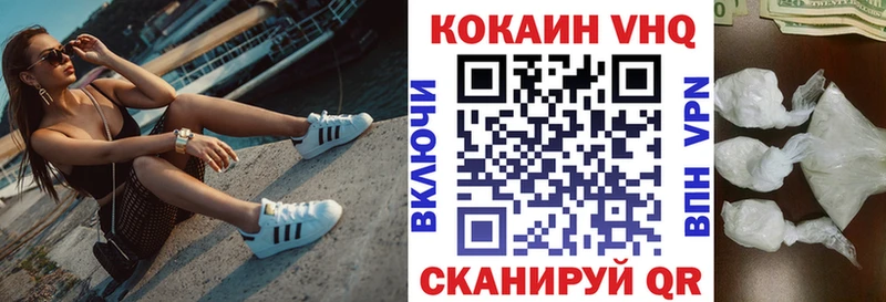 Кокаин Fish Scale закладки Оха