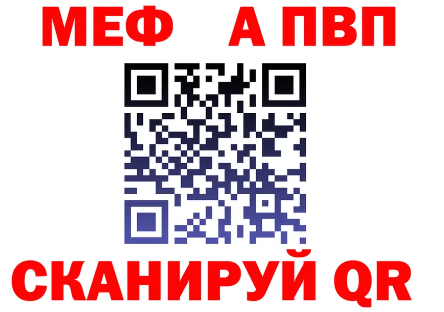 Альфа ПВП VHQ ссылка shop МЕГА Оха
