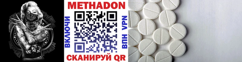 Метадон кристалл  Оха 