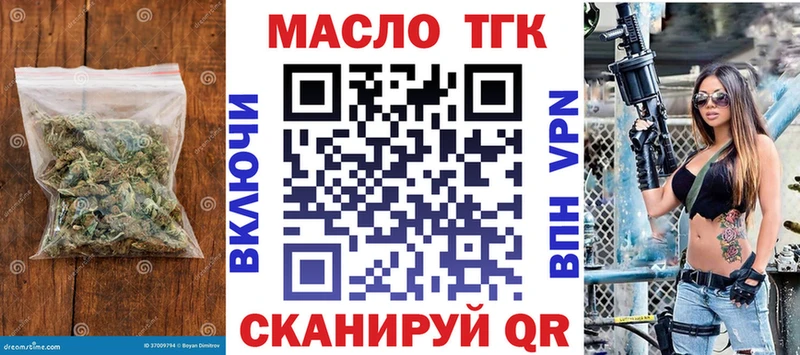ТГК концентрат  купить наркотик  Оха 